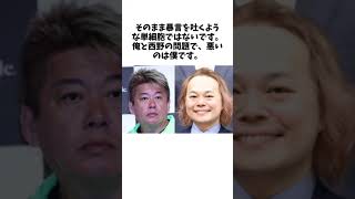 中山功太「カスは黙っとけ」に堀江貴文氏が「クソリプ」反応　箕輪厚介氏にバトン渡すに関する面白い雑学 #雑学 #お笑い #芸人 #エンタメ