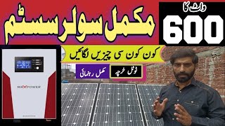 600w solar system price in pakistan | how to install 600w solar system | maxpower inverter