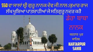 Lakh khushian Paatshahiyan Je Satguru Nadar Kre |ਲੱਖ ਖੂਸ਼ਿਆ ਪਾਤਸ਼ਾਹੀਆਂ ਜੇ ਸਤਿਗੁਰੂ ਨਦਰ ਕਰੇ||ਵਾਹਿਗੁਰੂ ||