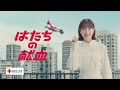 japanese red cross society 日本赤十字社 はたちの献血 x ウルトラマン cm 「元気のシェア」篇 15秒