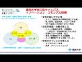 【徳島大学定例記者会見 令和6年2月27日 】徳島大学工学部創立100周年記念事業 徳島大学常三島キャンパスイノベーションコモンズを整備