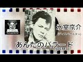 氷室京介 ディスペナルティ 　あんたのバラード demo 　レア曲