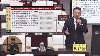 20191105蔡旺詮議員市政總質詢