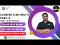 CURRENT ELECTRICITY PART- 2 | TOPIC - DRIFT VELOCITY |  PHYSICS | CLASS - 12TH | BOARD EXAM