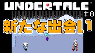 陽気なスケルトンに出会いました【UNDERTALE＃８】【新人Vtuber／顔なしのベル】