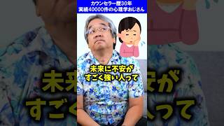 【将来不安の心理】未来に不安が強い人