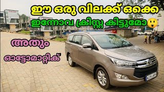 Used Car Video || ഇതാ ഒരു സൂപ്പർ ഇന്നോവ ക്രിസ്റ്റ || Second car || Used car malayalam video