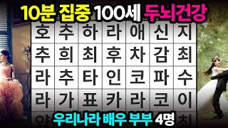 상위 1%만 만점 가능합니다 - 단어퀴즈 숨은단어찾기 치매 예방퀴즈 치매테스트