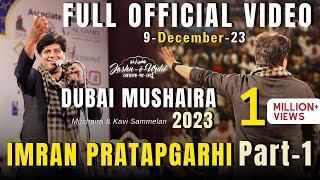 IMRAN PRATAPGARHI I FULL OFFICIAL VIDEO I JASHN-E-URDU I DUBAI MUSHAIRA & KAVI SAMMELAN I 9 DEC 2023