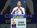 cibil score ஏன் குறையும் ca manimaran kathiresan cibilscore