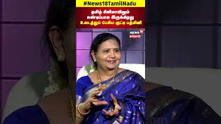 Kutty Padmini | தமிழ் சினிமாவிலும் கண்டிப்பாக இருக்கிறது உடைத்துப் பேசிய குட்டி பத்மினி | N18S