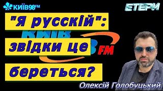 Звідки тут береться \