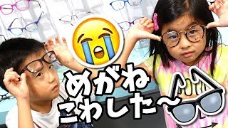 メガネ👓 習い事 グッズ 買いに行くよ🚗 週末はお買い物😋 Vlog 2017/09 ②