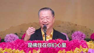 卢台长【净化心灵 般若生起】-卢军宏台长白话佛法广播讲座-第八十一集