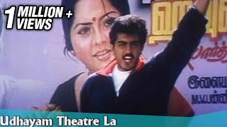 Udhayam Theatre - Ajithkumar, Meena, Malavika - Deva Hits - Aanandha Poongatre - Tamil Gaana Song