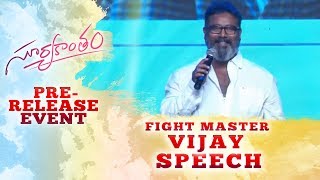 Fight Master Vijay Speech @ Suryakantham Pre Release Event