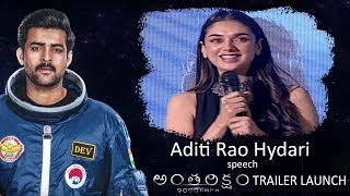 Aditi Rao Speech at Antariksham 9000 KMPH Trailer Launch | Varun Tej, Lavanya | Sankalp Reddy