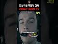 3편 파일럿이 극단적 선택을 하다 l 저먼윙스 9525편