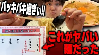 【バキバキ麺】バリカタを超えたバッキバキの極細麺が炸裂する豚骨ラーメン。をすする ラーメン居酒屋うめこ【飯テロ】SUSURU TV.第2922回