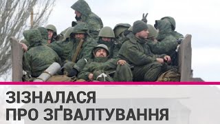 Зґвалтована окупантами рф Українка вперше розповіла про пережитий жах