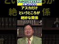 シンエヴァ劇場版。真希波マリ正体は庵野監督の嫁の安野モヨコだった【岡田斗司夫 切り抜き】 shorts