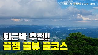 오랜만에 뵙습니다. 그래서 몸풀기 퇴근박~ 한바퀴 돌아도 5km! [백패킹, 하이킹]