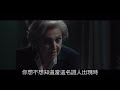 死无对证hd720p 中字 看不见的客人翻拍