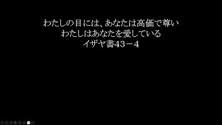 2024年01月28日　聖日礼拝