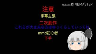 カゲロウデイズMMD (字幕主張)