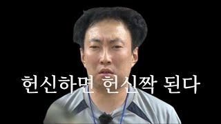 영원한 2인자, 박명수가 알려주는 인간관계 공식