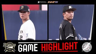 2023年6月28日 オリックス対千葉ロッテ 試合ハイライト