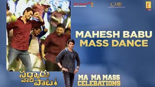 Mahesh Babu Mass Dance | Sarkaru Vaari Paata Ma Ma Mass Celebrations | Keerthy Suresh | Thaman