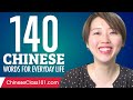 140 Chinese Words for Everyday Life - Basic Vocabulary #7