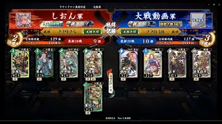 【英傑対戦】ニートが行く英傑対戦5/30【沖田総司 VS 呂布】【ver1.0.0D】