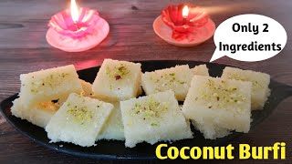 2 Ingredient Instant Coconut Burfi|Easy Coconut Burfi Recipe|എളുപ്പത്തിൽ ഒരു തേങ്ങ ബർഫി|Vlog#60