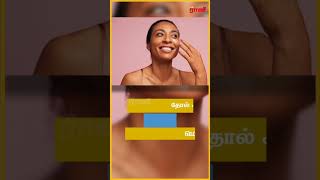 சர்க்கரையை தவிர்ப்பதால் வரும் நன்மைகள் | ஆரோக்கியம்! | Rani Online