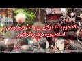 9 Muharram 2021 |Markazi Ziyarat _  Zanjeer Zani| |Islampura Krishan Nagar Lahore|