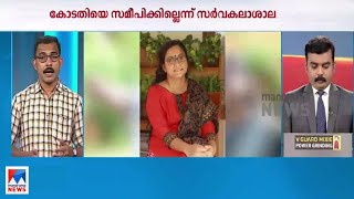 കണ്ണൂര്‍ സര്‍വകലാശാല വിസിക്കെതിരെ കടുത്ത നടപടിയ്ക്കൊരുങ്ങി ഗവര്‍ണര്‍ | Kannur University