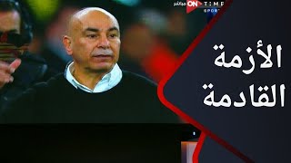 الهدف - إبراهيم عبد الجواد وحديث خاص عن الأزمة القادمة بين الأهلي وإتحاد الكرة المصري