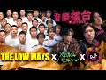 [JFFLIVE]音樂擂台-(@TheLowMays  The Low Mays , @YoungHysan Young Hysan)