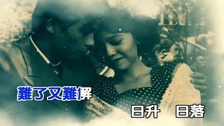 恍然如夢-王傑(HQ)