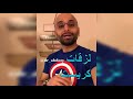 لصقات كرست لتبييض الاسنان الدكتور محمد الصفي