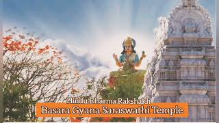 Basara Gyana Saraswathi Temple | Vyasapuri | Adilabad |  బాసర జ్ఞాన సరస్వతి ఆలయం | వ్యాసపురి