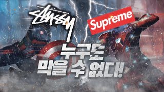 슈프림 박스로고에 숨겨진 진실은!!!? │ 스트릿 브랜드 TMI