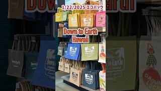 #hawaii #エコバック #downtoearth ハワイ限定カラフルエコバック #shorts