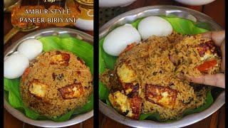 சிக்கன் பிரியாணி சுவையில் பன்னீர் பிரியாணி - Paneer Biriyani - Ambur biriyani - veg biriyani