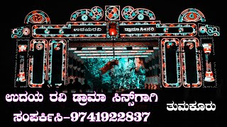 Udaya Ravi Drama Stege Tumkur