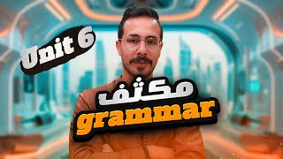 مكثف2 Unit 6 -grammar - توجيهي 2008 الاستاذ انس البلوي - Pearson high note 11 #Articles #modal_verbs