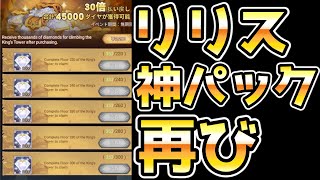 【AFKアリーナ】神アプデ！夢境、新スキン、チーム遠征色々きてるぞ！！！【AFK ARENA】