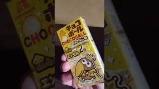 【チョコボール】金のエンゼルチャレンジ15日目